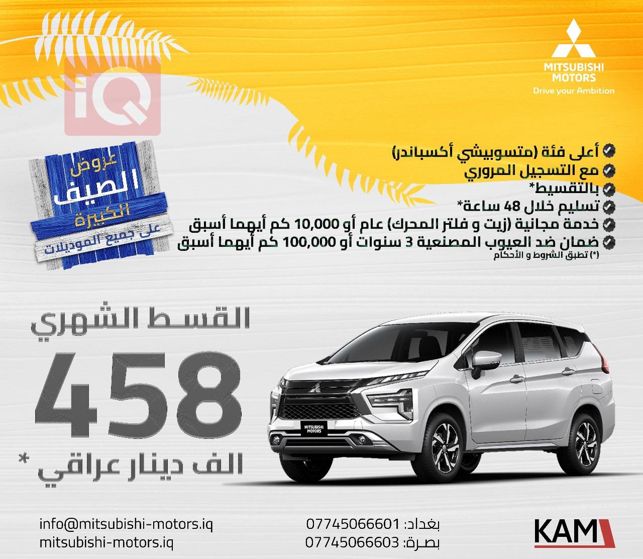 Mitsubishi Xpander